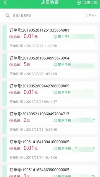 行山百业商家端2026官方最新版本 行山百业商家端2026官方最新版本