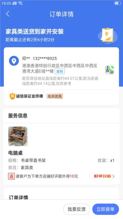 精匠帮2026官方最新版本 精匠帮2026官方最新版本