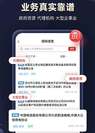 保标招标2026下载 保标招标2026下载