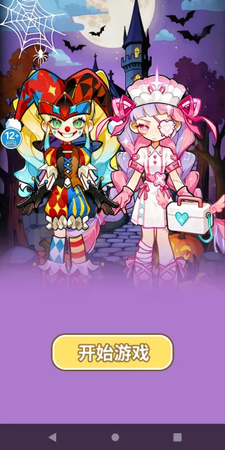 逃离小护士2026下载安装 逃离小护士2026下载安装