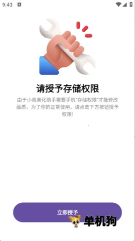 LB美化助手 LB美化助手