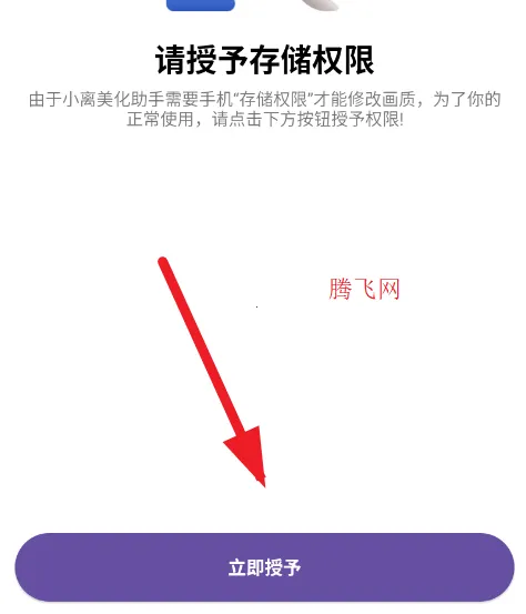 LB美化助手 LB美化助手