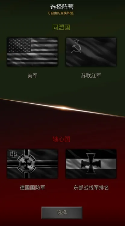 勇猛之路二战2026最新版本 勇猛之路二战2026最新版本