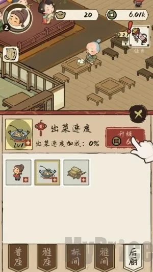 打尖还是住店安卓版手机版 打尖还是住店安卓版手机版