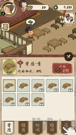 打尖还是住店安卓版手机版 打尖还是住店安卓版手机版