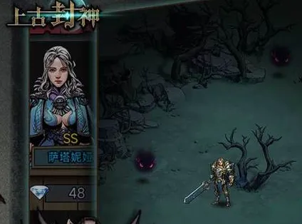 上古封神 上古封神