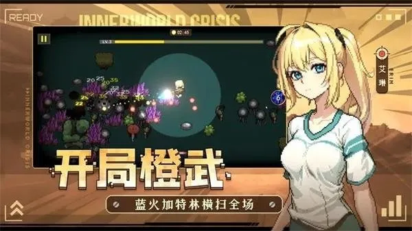 里世界危机最新手机版 里世界危机最新手机版