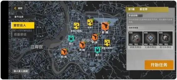 里世界危机最新手机版 里世界危机最新手机版