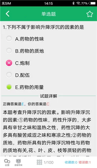 ��ҩʿ��ⰲ׿���ֻ���