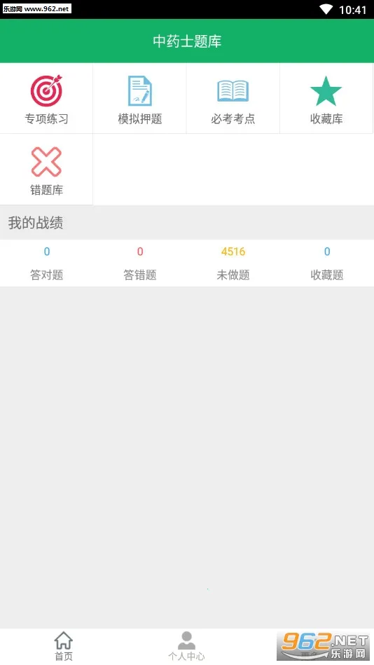 ��ҩʿ��ⰲ׿���ֻ���