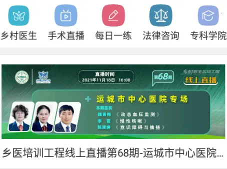 掌上医讯 掌上医讯