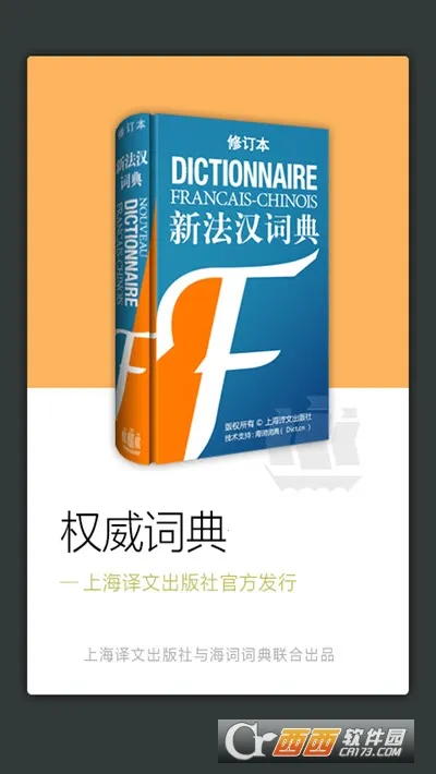 �·����ʵ䰲׿���ֻ���