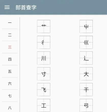 快查字典安卓版手机版 快查字典安卓版手机版