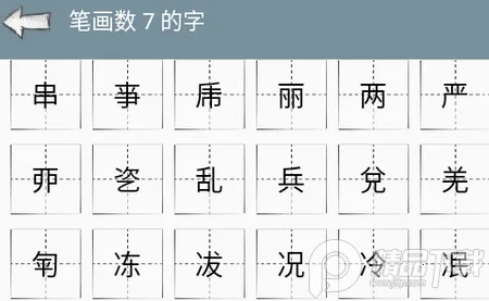 快查字典安卓版手机版 快查字典安卓版手机版