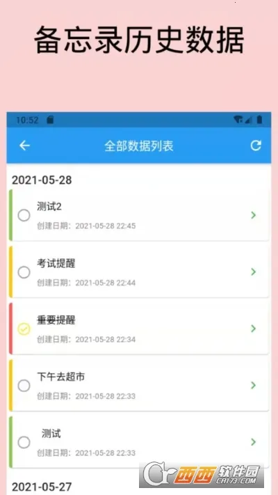 日常备忘录2026官方正版 日常备忘录2026官方正版