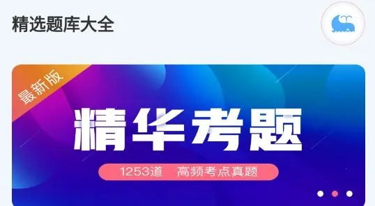 经济师新题库 经济师新题库