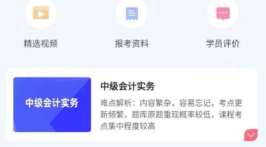 经济师新题库 经济师新题库