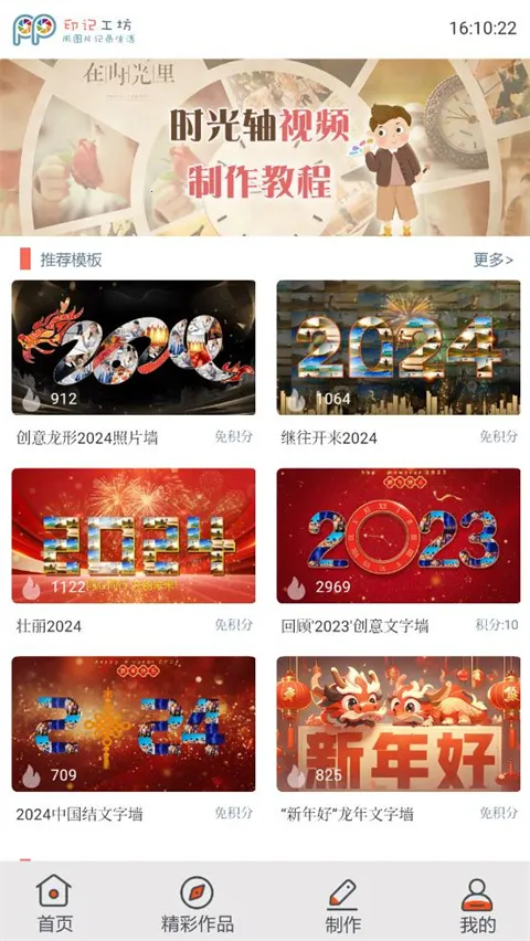 印记工坊安卓版手机版 印记工坊安卓版手机版