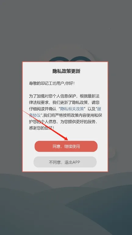 印记工坊安卓版手机版 印记工坊安卓版手机版