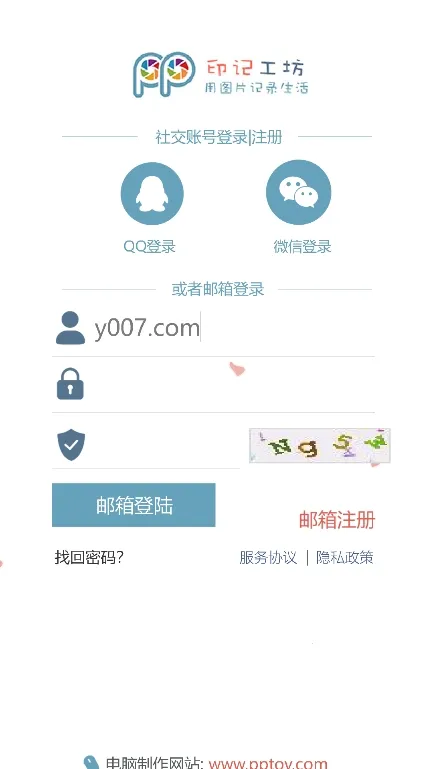 印记工坊安卓版手机版 印记工坊安卓版手机版