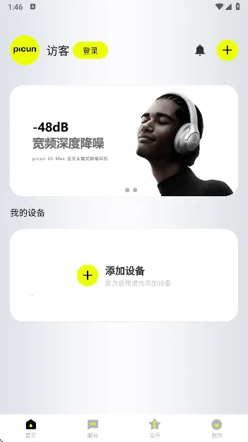 Picun2026�ٷ����°汾