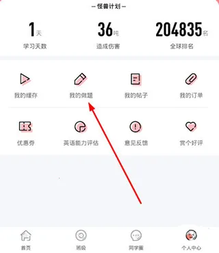 英语六级君2026最新版本 英语六级君2026最新版本