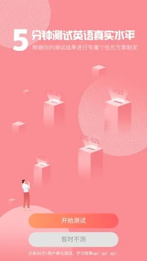 英语六级君2026最新版本 英语六级君2026最新版本