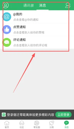宿迁零距离 宿迁零距离