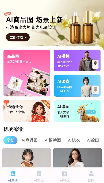 爱云画AI 爱云画AI