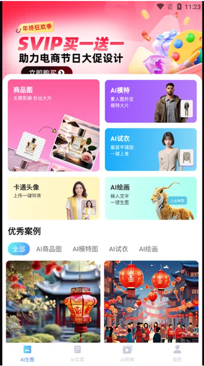 爱云画AI 爱云画AI