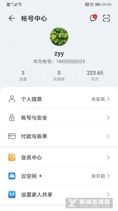 华为hmscore2026下载安装 华为hmscore2026下载安装