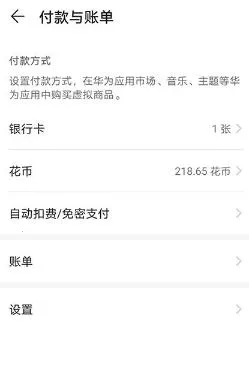 华为hmscore2026下载安装 华为hmscore2026下载安装