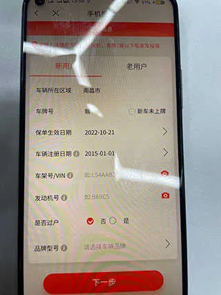 大地保险车险2026下载安装 大地保险车险2026下载安装