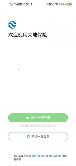 大地保险车险2026下载安装 大地保险车险2026下载安装