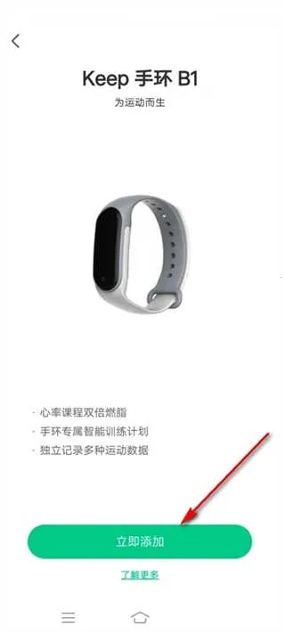 Keep小米手环最新手机版 Keep小米手环最新手机版
