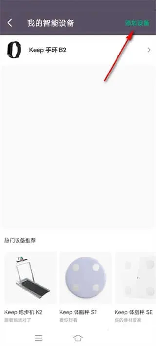 Keep小米手环最新手机版 Keep小米手环最新手机版