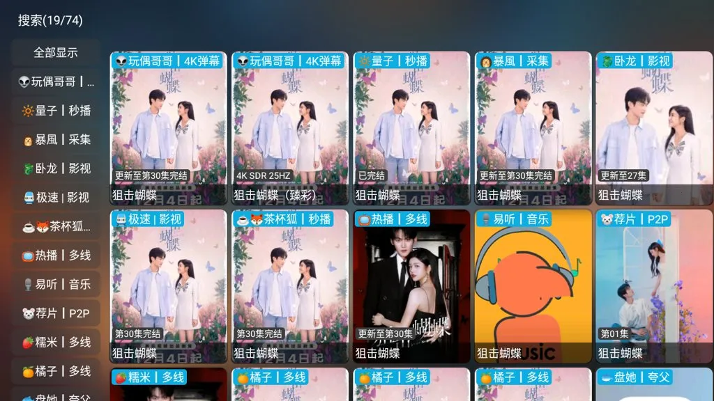 超玩家影视2026下载安装 超玩家影视2026下载安装