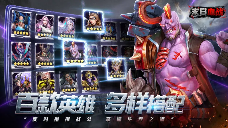 末日血战最新手机版 末日血战最新手机版