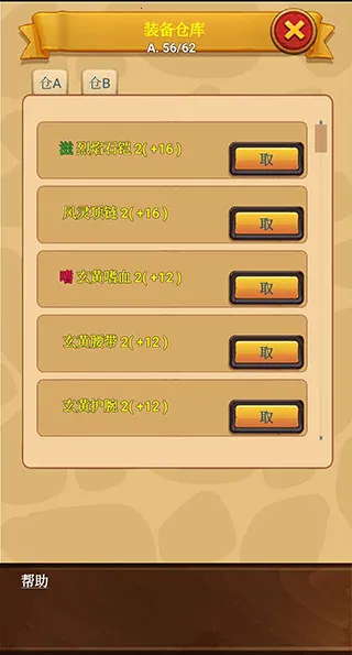 放置精灵王安卓版手机版 放置精灵王安卓版手机版