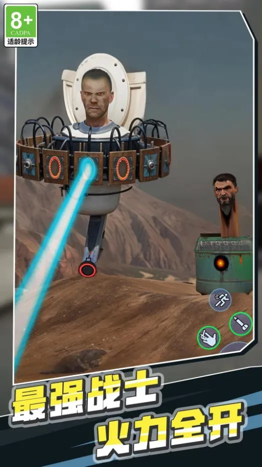 马桶人冲突 马桶人冲突