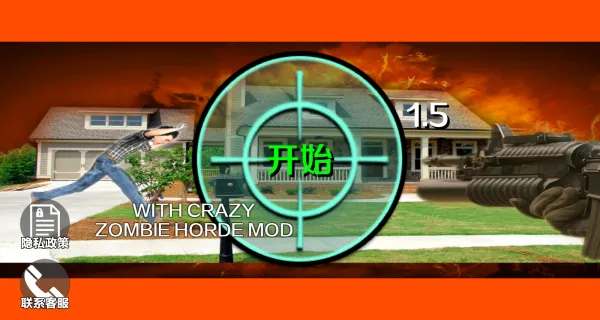 全民一起拆房子 全民一起拆房子