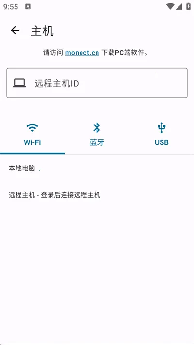 魔控电脑远程遥控器2026官方正版 魔控电脑远程遥控器2026官方正版