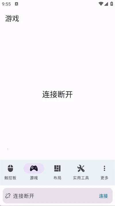 魔控电脑远程遥控器2026官方正版 魔控电脑远程遥控器2026官方正版