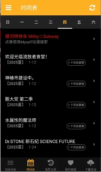 animia动漫2026下载 animia动漫2026下载