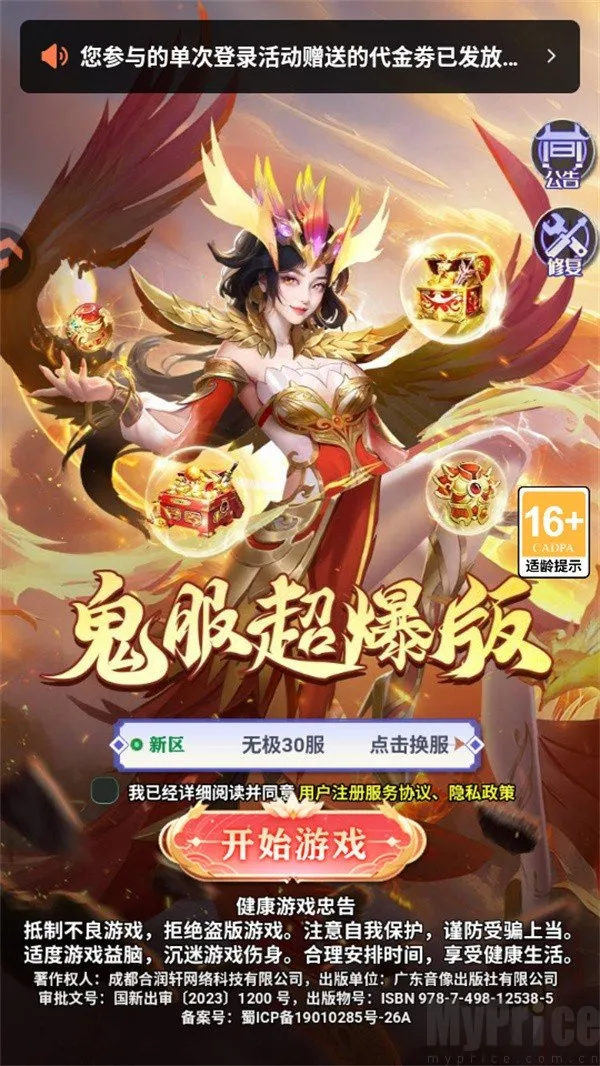 无限契令 无限契令