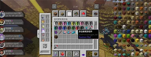 我的世界屁屁宝可梦 我的世界屁屁宝可梦