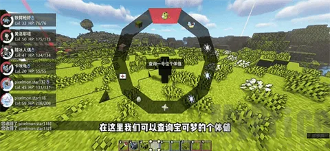 我的世界屁屁宝可梦