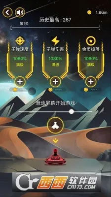 射击与闪躲最新手机版 射击与闪躲最新手机版