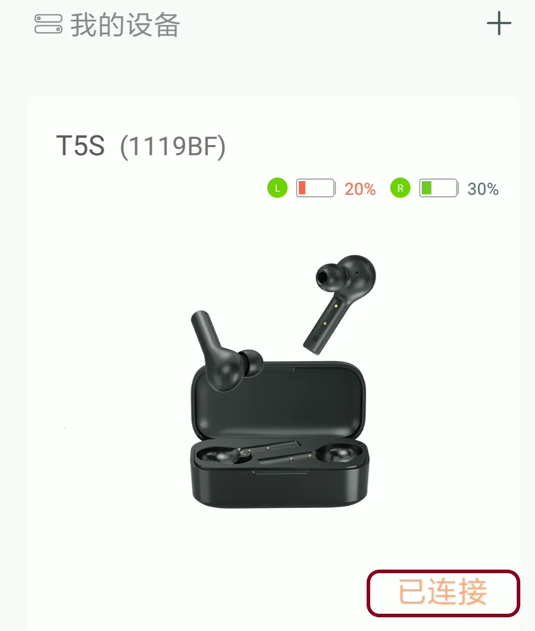 QCY最新手机版 QCY最新手机版