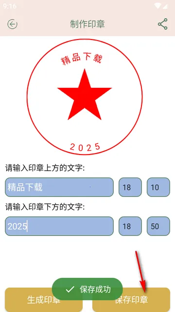 趣味印章 趣味印章